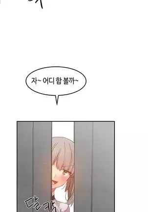 Hari's Lumpy Sharehouse Ch.0-26