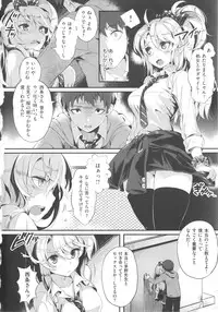 [pyon-Kti] Punikano + 8p Shousasshi