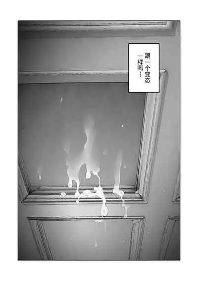 Boku wa Tsuma ga Netorare Nando mo Ikasareru Sugata o Mitsuzuketa.