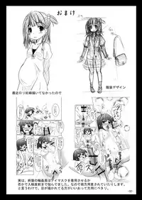 (C81) [You You Tsuushin (Shinonome Yuu)] Wakaba, Tsumami