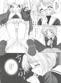 [Anthology] Tomoeda Gakuen File 2 (Card Captor Sakura)