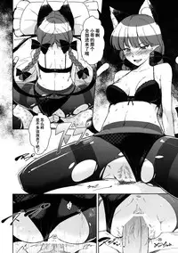 [Komorikiri. (Urin)] Shiniku Kaoredo Sharin wa Mawaru (Touhou Project) [Chinese] [Kanade汉化组] [Digital]