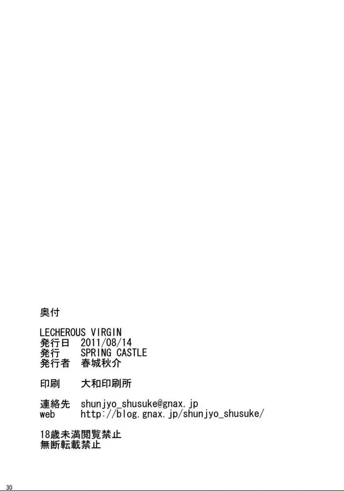 Lecherous Virgin