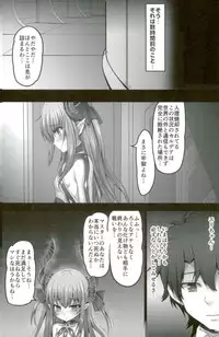 (C92) [SHINING (Shaian)] Biyaku Chuunyuu!! Elizabeth Daihatsujou (Fate/Grand Order)