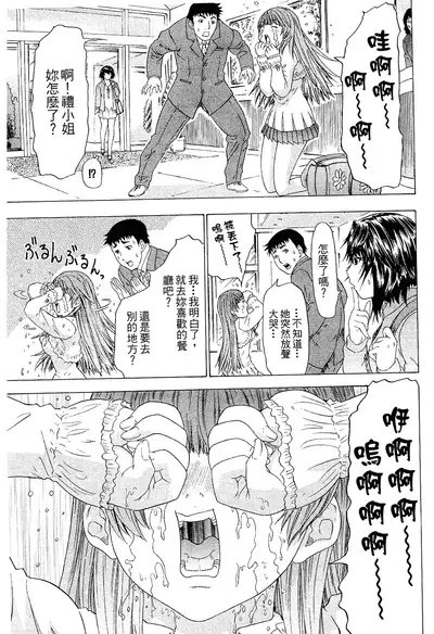 LOVELY SMASH 2 | 蜜桃完熟時2