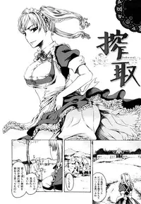 [Ishikawa Shisuke] Midara na Kemono