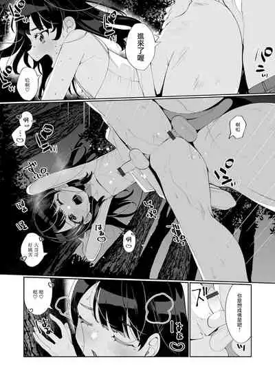 [Oie Kaeru] Shouten Sasete Kudasai (Gekkan Web Otoko no Ko-llection! S Vol. 64) [Chinese] [瑞树汉化组] [Digital]