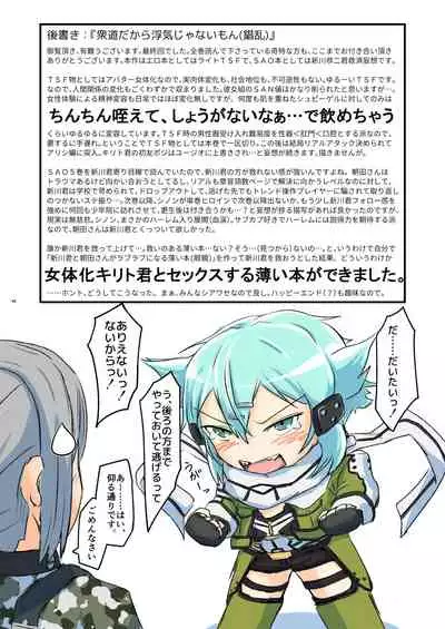 Kiriko Route ni Bunki shimashita.