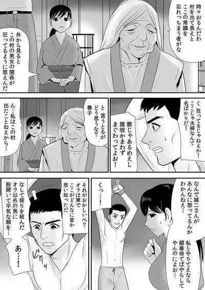 Joushiki o Kakikaerareta Hitozuma wa Kyou mo Sei no Kyouen o Kurikaesu Pack | 被改写常识的人妻今天也反复沉沦在性的狂潮中