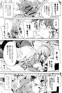 [Sid Alice] Kisstomo