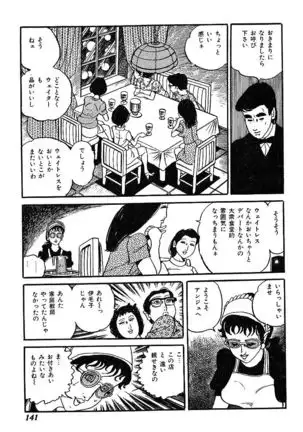 Joshidaisei Taikengohko