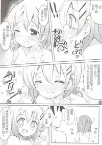 [0000 (Akito.)] Minna de Pyon Pyon Soushuuhen Vol. 1 (Gochuumon wa Usagi desu ka?) [Chinese] [靴下汉化组] [2018-03-03]