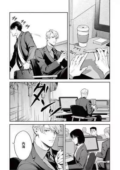 Zetsubou ni Nake | 绝望悲鸣 Ch. 1-4