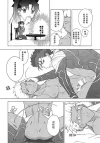 (SPARK10) [F.O.F (Yukowa(kari))] Aka to Ao no Akuma | 赤色与青色的恶魔 (Fate/stay night) [Chinese] [冬木守護者漢化組]