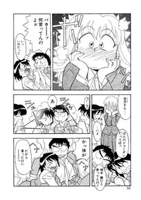 [Yanagi Masashi] Koi no Variation