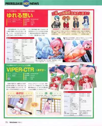 Tech Gian Issue 25 (November 1998)