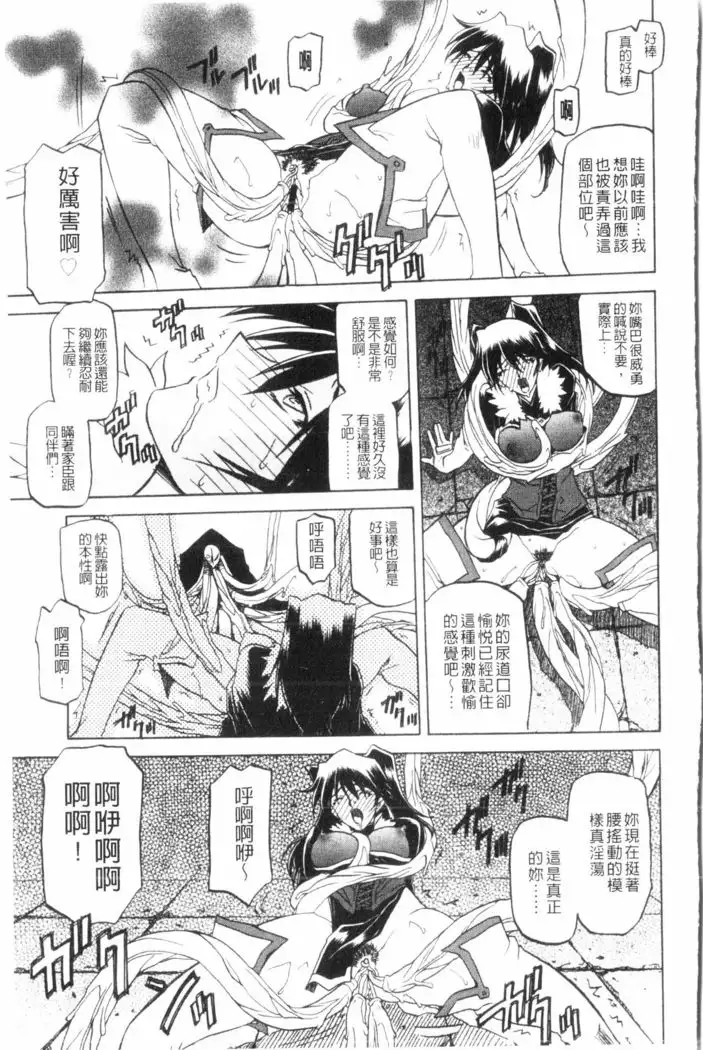 Shichisai no Lamuros 3 | 七彩的LAMUROS 3