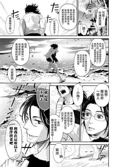 [Ibuki Asuka] Kikumon-tou*Yankee-domo o Tsuyo Sei Kyuuin de Gekokujou Ch. 1-4[完结] [Chinese] [拾荒者汉化组] [Digital]