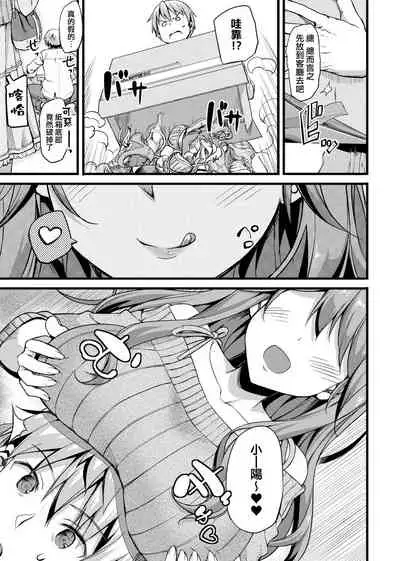 Toshishita Syndrome | 年下求愛症候～群