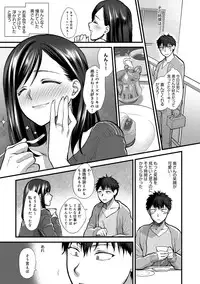 [Syoukaki] Yawaraka na Taion [Digital]