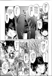 [Ohtori Ryuji] Yah! Toumei Ningen2 Ch.1-5