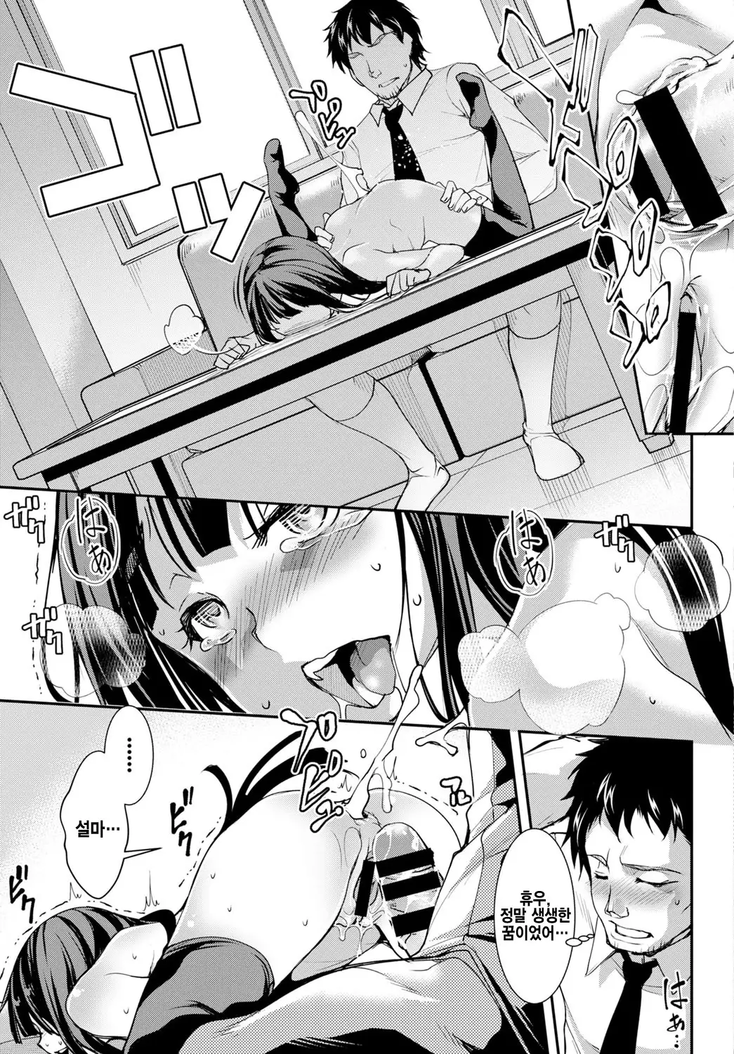 Ushiro no Ana no Koukishin | 뒤구멍의 호기심