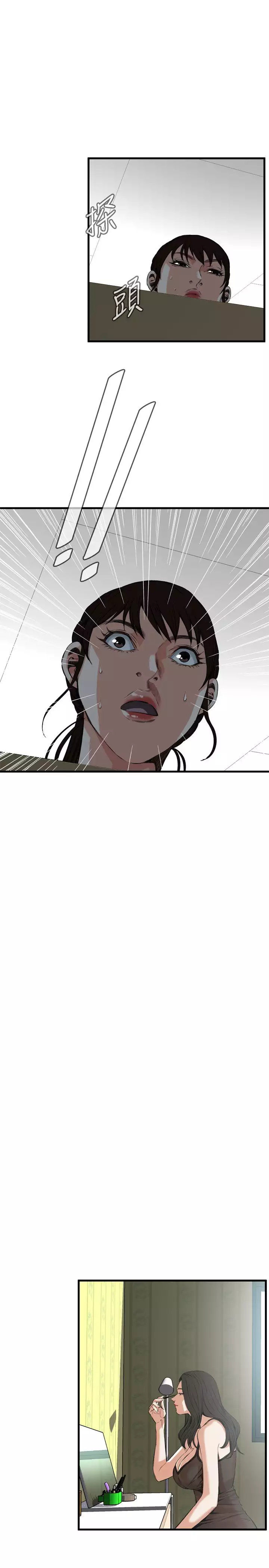 Take a Peek 偷窥 Ch.39~57 中文