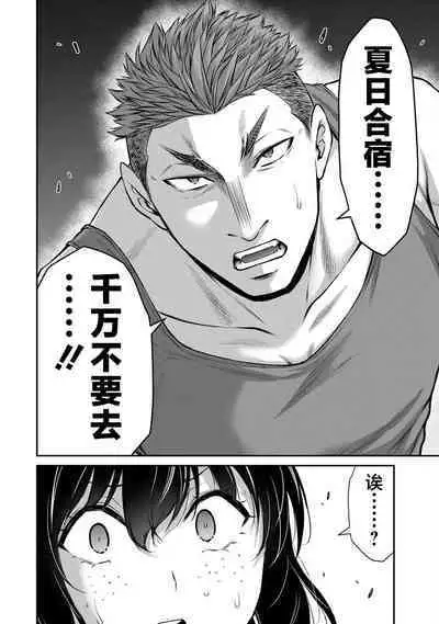 ギルティサークル 第05巻