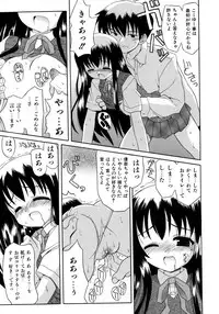 [Kanoh Hollow] UNPLUGED