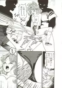 [Goblin] Tainai Hassha