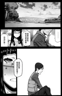 [Ikegami Tatsuya] Asa no Konai Ie Ch. 1-8 [Chinese] [yuoJ]