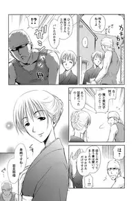 [Mutsuki Tsutomu] Kaikan Ondo n°C 1