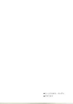 Yuusha-sama no Taion