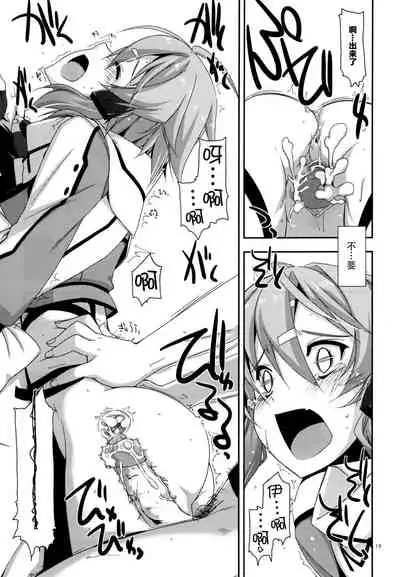 (C88) [Angyadow (Shikei)] Crack (Sword Art Online) [Chinese] {脸肿汉化组+變之人無修正} [Decensored]