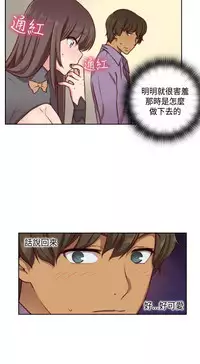 [Dasum & Puutaro] H-Campus H校园<第2季> ch.47 (chinese)