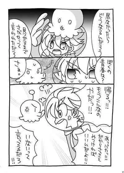 Uchuujin ・Shota Goudoushi Deluxe Zoukangou