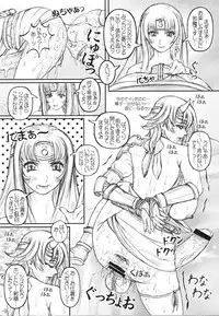 (C76) [LOWHIDE PROJECT (LOWHIDE)] Que-Bla Chin Douchuuki (Queen's Blade)