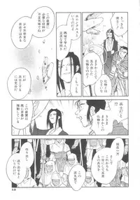 [Okano Ahiru] Touka Gengi Gekan