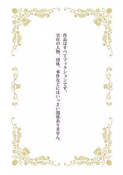 [Satō nikki] kamikemono-sama wa shitsuke ga dekinai | 神兽大人难以管教 1-2 [Chinese] [莉赛特汉化组]