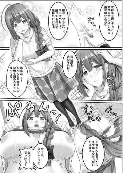 [Taketombo (Various)] Shinymas TS Goudou (THE iDOLM@STER: Shiny Colors) [Digital]