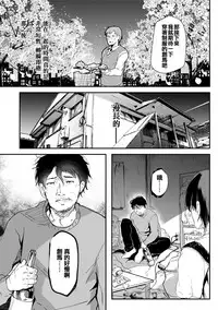 [Shimaji] Koe ga Kawaru Mae ni. Kimi o, [Chinese] [篆儀通文書坊漢化] [Digital]