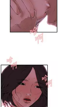 Take a Peek 偷窥 Ch.39~56 [Chinese]中文