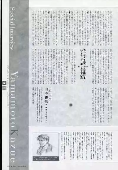 Natsukagura Visual Fan Book