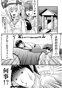 [Oz69 (Umihito)] Sensei wa Onaka ga Suita no de Tama-chan o Tabechaimashita! (Bamboo Blade) [Digital]