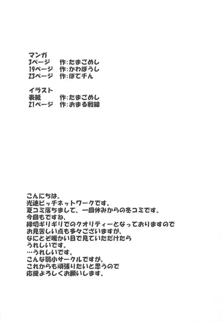 Tensai Pet no Shiiku Nikki