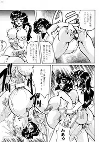 [KEBERO Corporation (Various)] Shin Hanzyuuryoku I (Various)