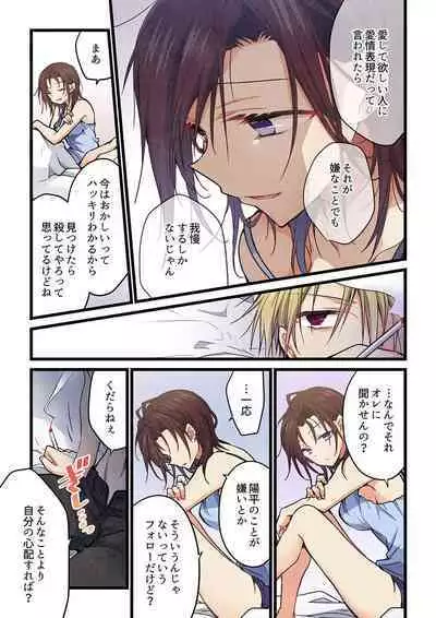 Even if you call it love 41-42