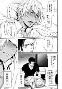 (C94) [Heineken (Koma)] Another one! (Detective Conan)