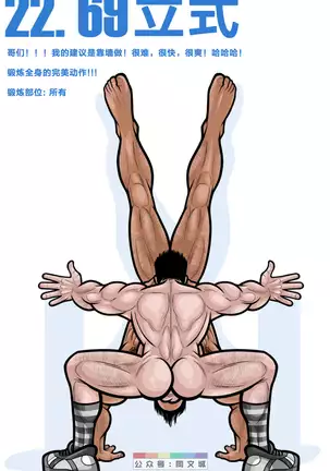 Fit as Fuck （Chinese）