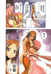 [Yamamoto Luna, Aoi Shou] Seikan Reikan Miko Shoujo Mikoman 2 | 淫水小巫女退魔行 2 [Chinese]